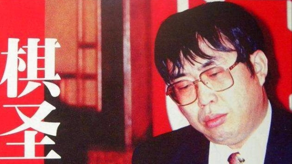 盤點圍棋圈的棋聖、棋佛、棋神、棋仙、棋魔、棋鬼、棋妖、棋怪