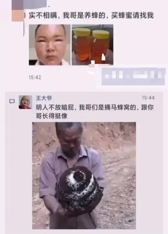 王大爺的低保晚年土豪生活 王大爺的低保晚年土豪生活