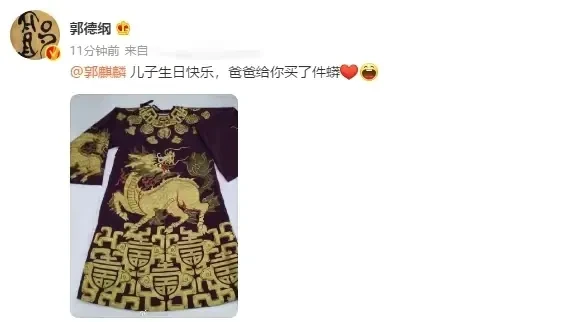 劈叉女星拒絕鵝廠?王源祝賀谷愛凌奪冠?郭德綱給郭麒麟買蟒袍? 劈叉女星拒絕鵝廠?王源祝賀谷愛凌奪冠?郭德綱給郭麒麟買蟒袍?