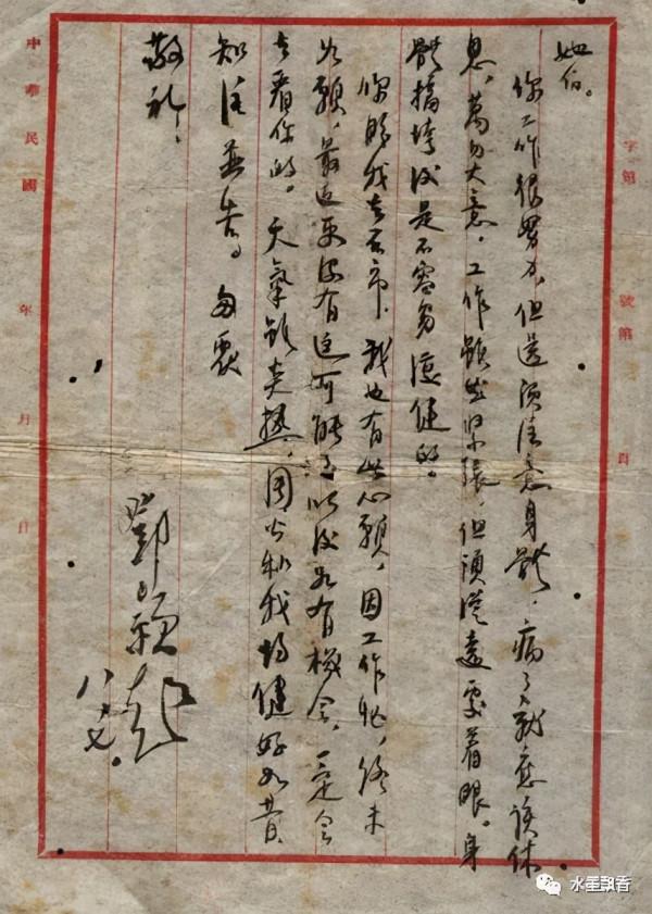 鄧穎超書法清正雋永，100年前所作楷書，功力深厚讓人歎服