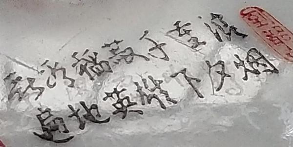 隱形詩詞章 隱形詩詞章