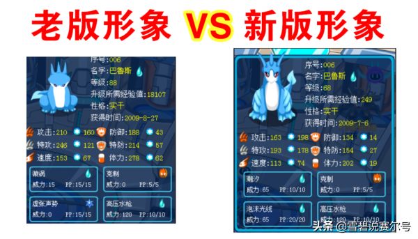 賽爾號：巴魯斯2009-2021進階史！一手神技搭配回神特性跨種族