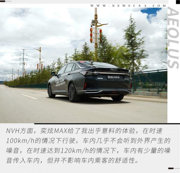 10萬級家轎能帶有這樣的體驗 試駕東風風神奕炫MAX