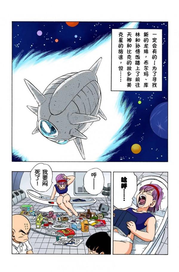 龍珠全綵245話—246話,貝吉塔滿血復活 龍珠全綵245話—246話,貝吉塔滿血復活