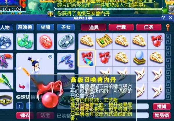 夢幻西遊：直播20個星辰碎片開獎，五寶是保底獎勵，高獸決滿天飛