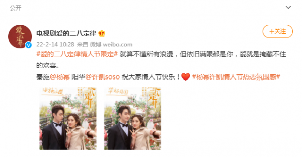 &ZeroWidthSpace;楊冪許凱情人節海報曝光，甜蜜合影置身花海似官宣