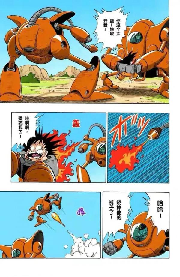 七龍珠（漫畫）第20集——召喚神龍，小悟空許願復活烏帕的爸爸