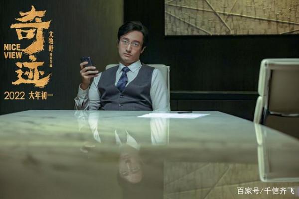 易烊千璽新片《奇蹟》定檔，沈騰和徐崢助陣票房有望破20億