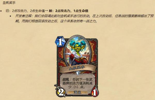 爐石傳說22.0.2補丁更新內容解析:穴居人再成傻子?酒館削弱珍稀 爐石傳說22.0.2補丁更新內容解析:穴居人再成傻子?酒館削弱珍稀