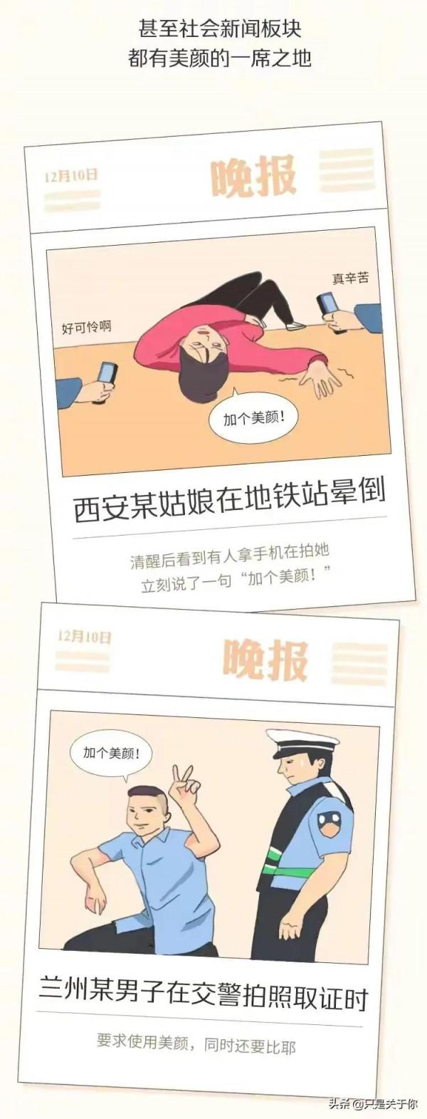 漫畫：當代女生的無美顏不曬照