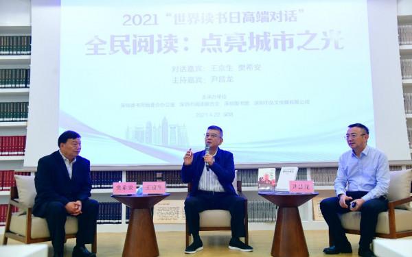全球全民閱讀典範城市:為什麼是深圳? 全球全民閱讀典範城市:為什麼是深圳?