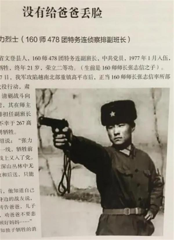 1979年,對越自衛反擊戰中,10位首長的兒子壯烈犧牲,他們是誰? 1979年,對越自衛反擊戰中,10位首長的兒子壯烈犧牲,他們是誰?