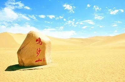 中 國 最 美 的 三 大沙漠