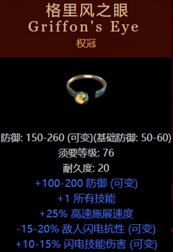 暗黑2之一路火花帶閃電，最強aoe角色，天花板級別的標槍亞馬遜