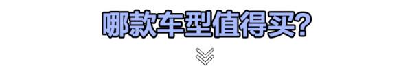 一汽豐田皇冠陸放哪款車型值得買？推薦次頂配四驅尊貴版