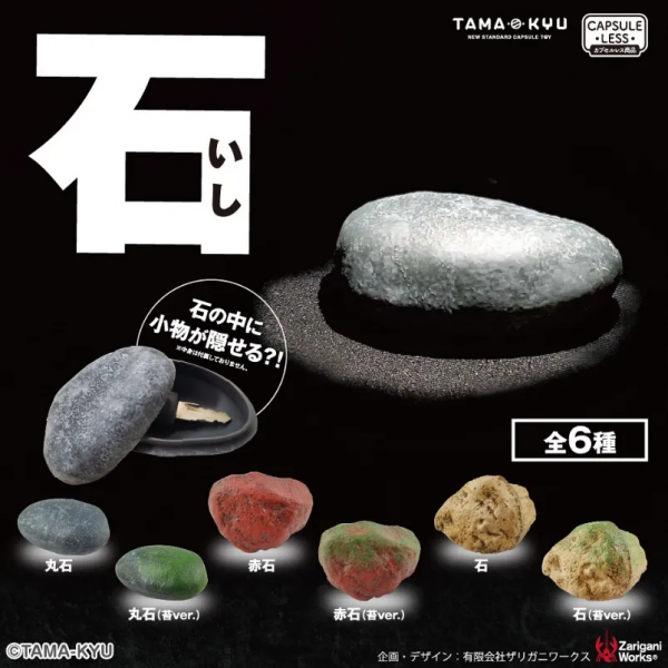 日本公司推出實體化馬賽克玩具，但遮住以後反而更糟了