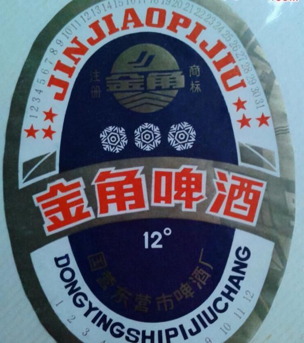 “山東啤酒”百科全書