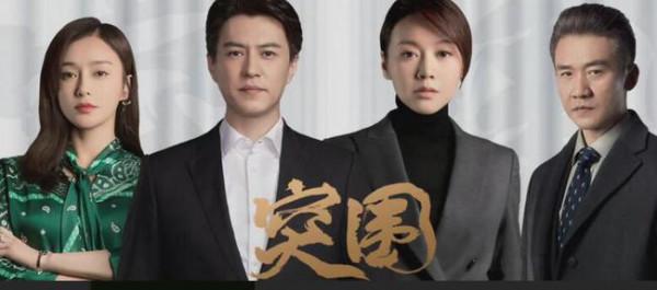 導演怕請不到耿樂高鑫來客串《突圍》,靳東發微信分分鐘搞定