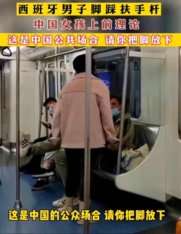 一西班牙男子地鐵腳踩扶手杆，女孩勸說無果怒了：不歡迎你這樣的