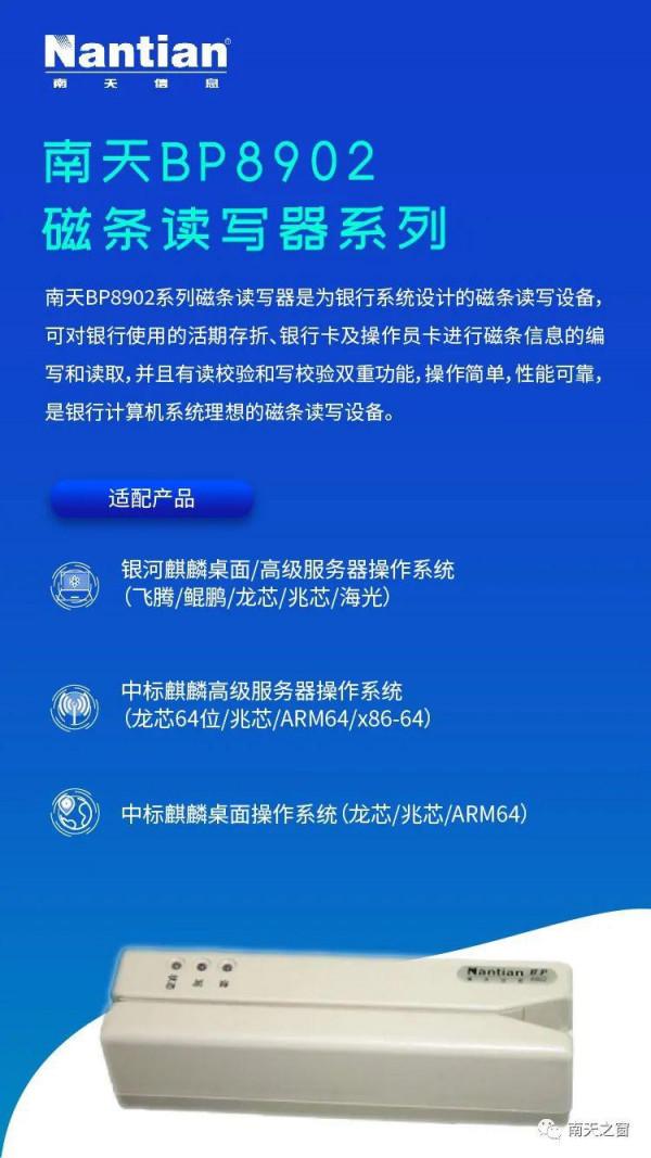 信創播報∣南天資訊信創解決方案“資源池”再添新成員