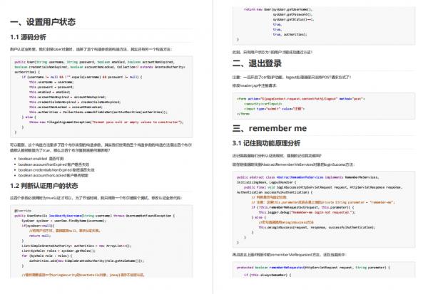 跪了！阿里官方出品Spring Security王者手冊，Github獲贊70k+