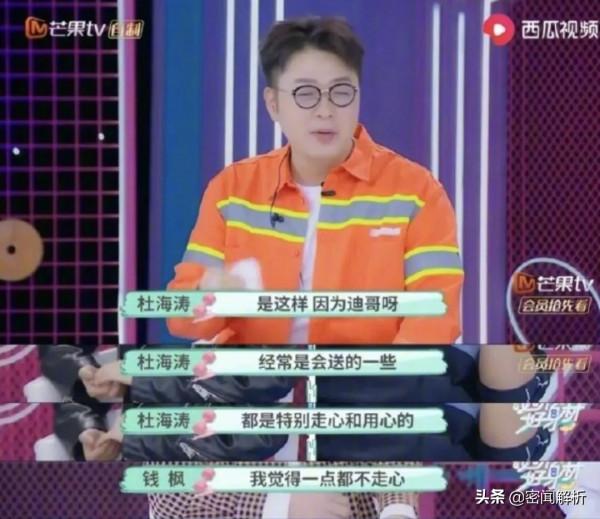 又翻車?!沈夢辰吃相太難看了吧… 又翻車?!沈夢辰吃相太難看了吧…