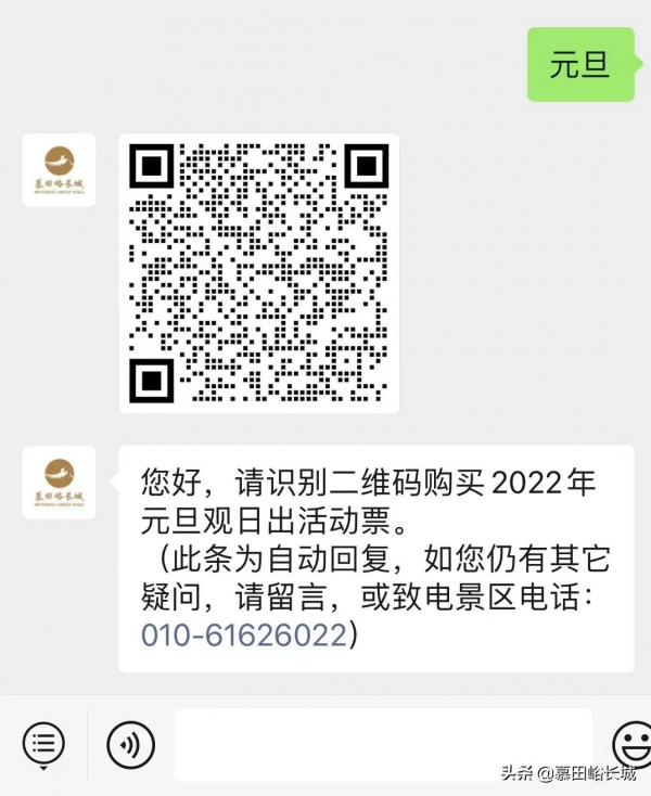 1月1號觀日出攻略，解鎖你沒見過的新玩法！