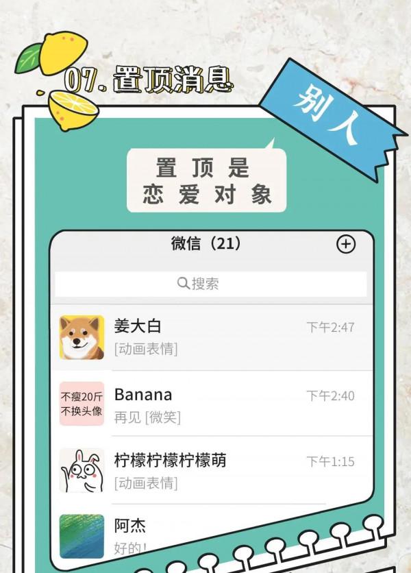 漫畫 那些你以為的真相 漫畫 那些你以為的真相