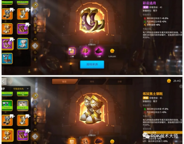 萬國覺醒丨威廉一世裝備推薦