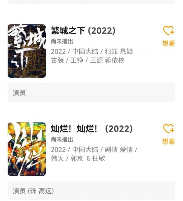2022年開年，00後小生重排名：易烊千璽成破百億影人，陳飛宇無奈