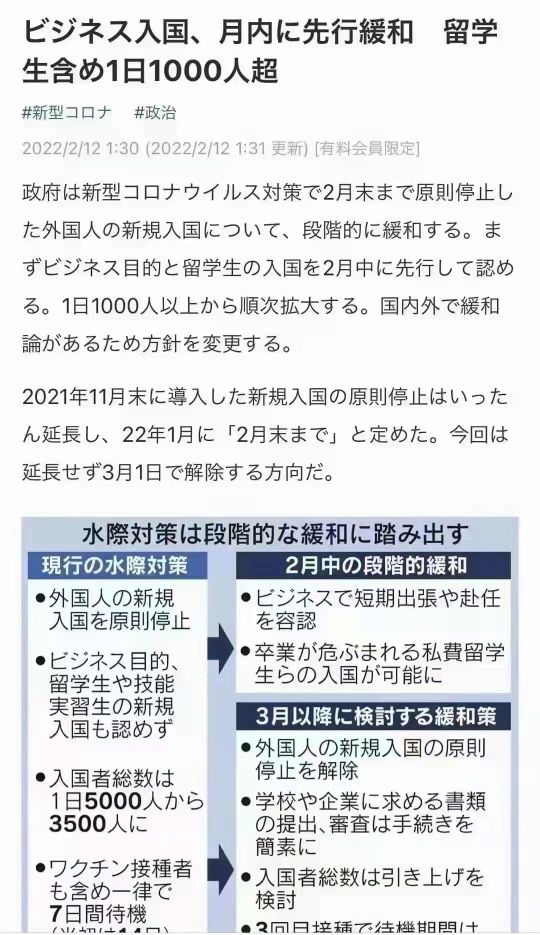日本
