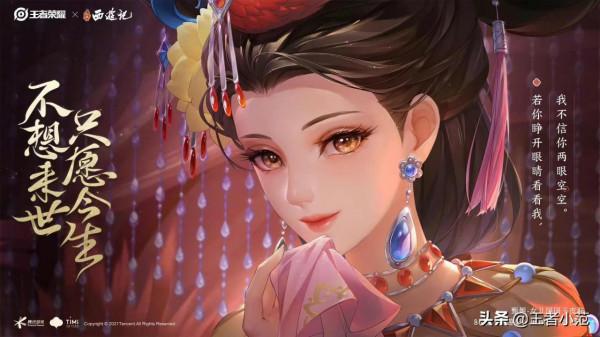 王者榮耀頭像，甄姬女兒國新面板頭像，每一張都好好看