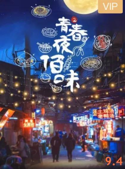 盤點系列｜下飯神器：美食紀錄片盤點