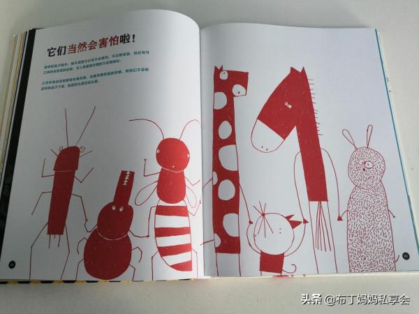 孩子害怕情緒有點多,家長該如何幫忙緩解?“恐懼”繪本解決問題 孩子害怕情緒有點多,家長該如何幫忙緩解?“恐懼”繪本解決問題