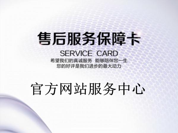 金牌智慧馬桶全國聯絡電話 金牌智慧馬桶全國聯絡電話