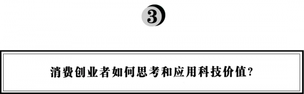 雲九資本郝瑋:用網際網路和技術投資的思路切入新消費未來 雲九資本郝瑋:用網際網路和技術投資的思路切入新消費未來