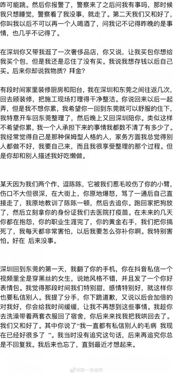 CBA王力宏?前女友髮長文控訴賀希寧 經紀公司發文回應 CBA王力宏?前女友髮長文控訴賀希寧 經紀公司發文回應