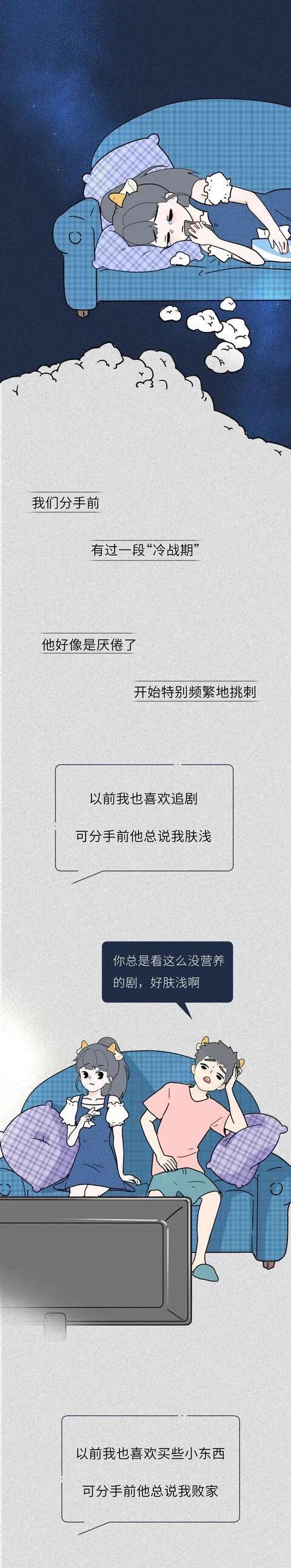 漫畫：其實，你並非不可替代吧