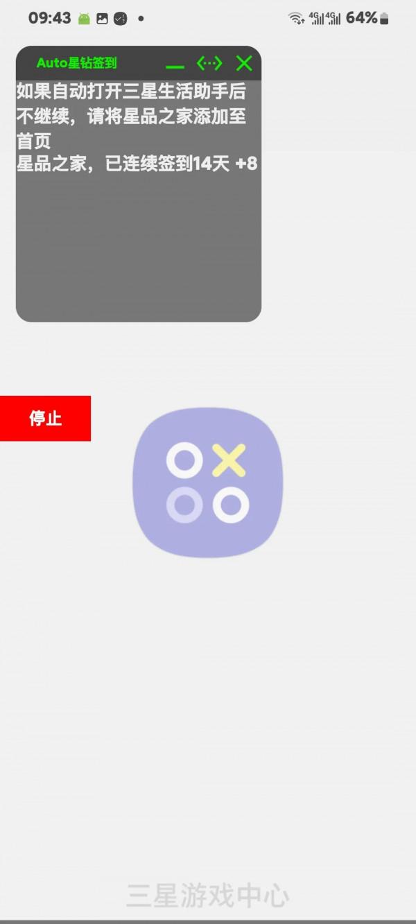 三星手機日搞星鑽200＋