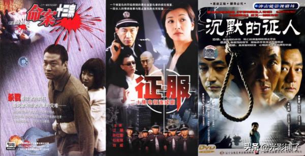 9部國產犯罪劇推薦,孫紅雷《征服》最受歡迎,但評分只排第三 9部國產犯罪劇推薦,孫紅雷《征服》最受歡迎,但評分只排第三