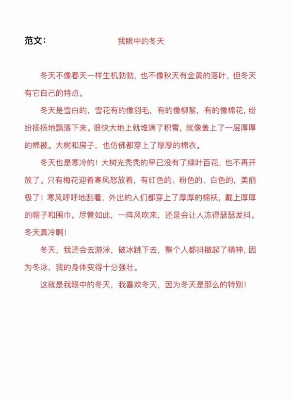 三年級語文上冊期末複習資料，收藏