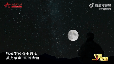 當喀喇崑崙衛士“追星”中國空間站……