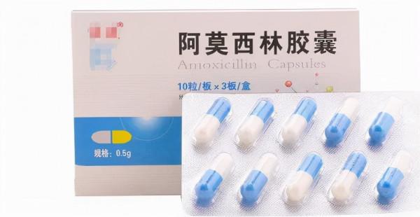 阿莫西林的6種功效，4大副作用及9大禁忌