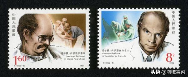 中國1990年發行的全部郵票圖片|白求恩.亞運會.秦始皇陵.核電站 中國1990年發行的全部郵票圖片|白求恩.亞運會.秦始皇陵.核電站