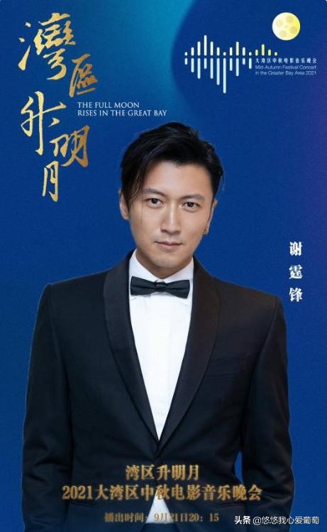 謝霆鋒王菲複合七週年！首次攜手亮相中秋晚會，網友直呼好般配