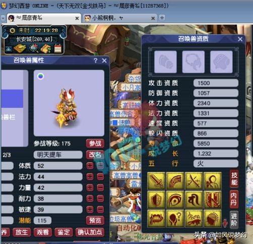 夢幻西遊：珍寶閣魚總更新13技淨臺，浩文與兵者團隊血戰81回合