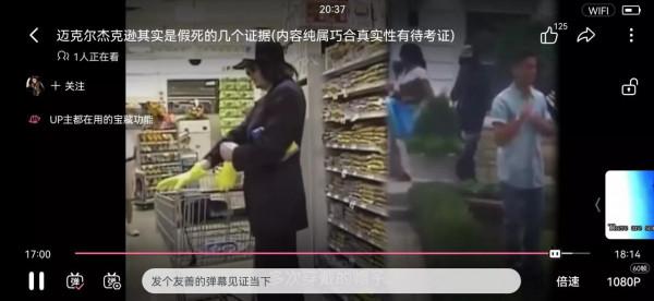 邁克爾傑克遜真的死了嗎？