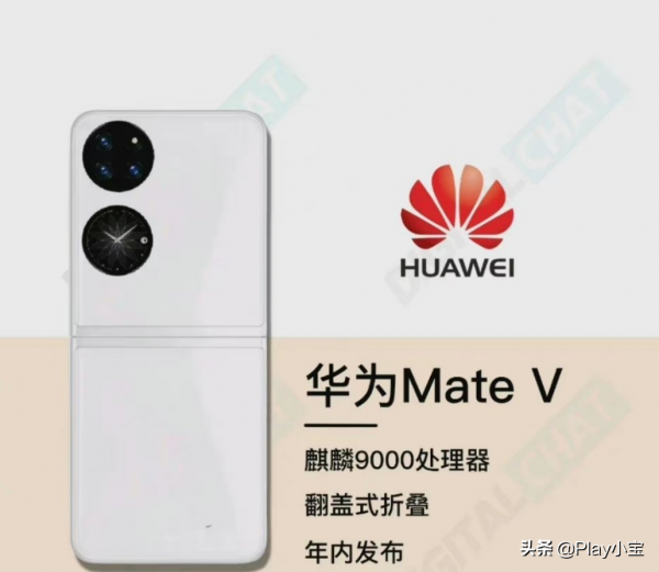 華為全新摺疊屏曝光，23日就釋出了