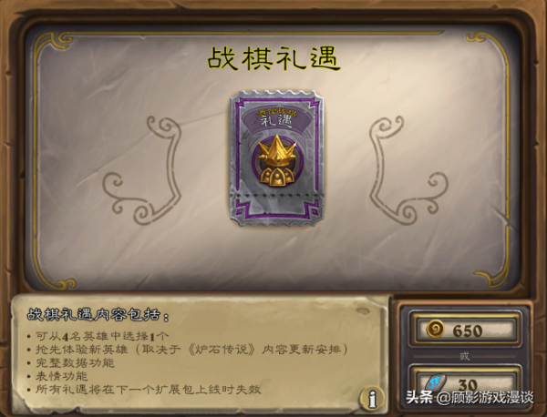 爐石傳說：搶走了玩家，收入卻沒跟上，不知道設計師有沒有後悔？