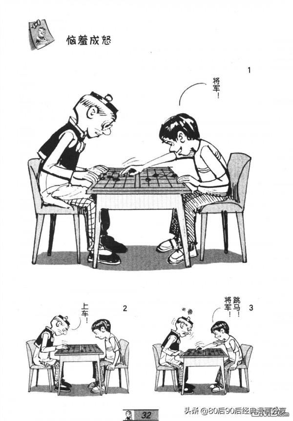 經典漫畫老夫子短篇 卷052